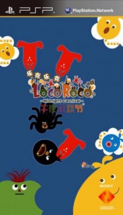 LocoRoco Midnight Carnival [Japan] - Playstation Portable (PSP